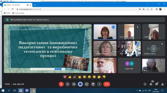 Всеукраїнський тиждень професійної освіти