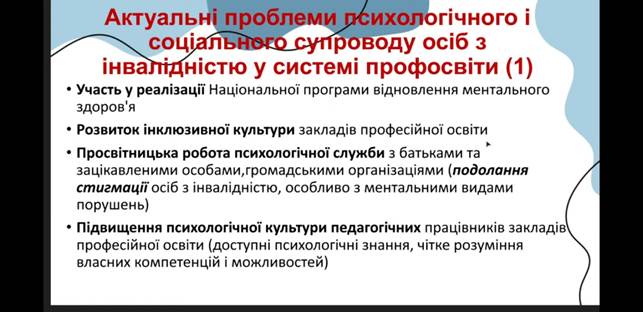 Всеукраїнський тиждень професійної освіти