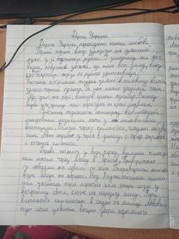 Всеукраїнський радіодиктант національної єдності