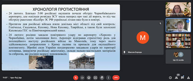 Тиждень військово-патріотичного виховання