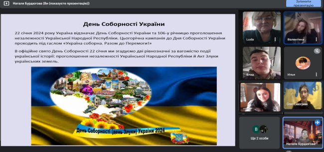 22 січня – День соборності України!