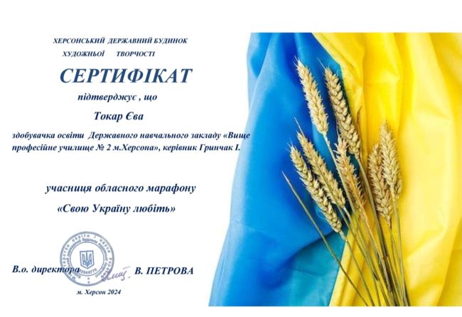 Обласний марафон «Свою Україну любіть!»