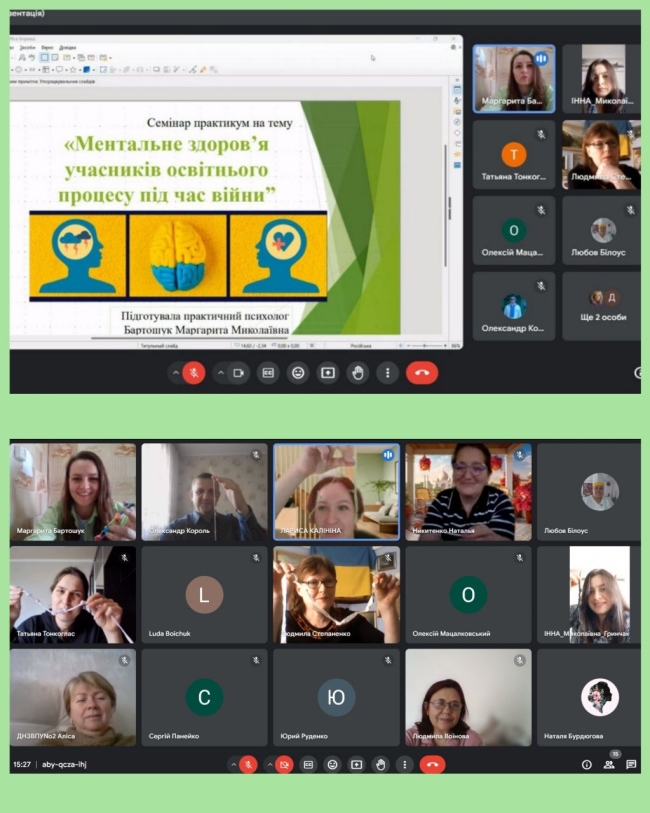 семінар-практикум для педагогів  “Ментальне здоров’я учасників освітнього процесу під час війни”.