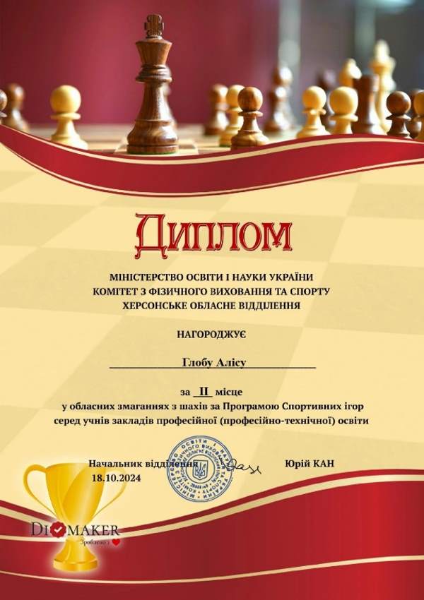 Особисті змагання з онлайн-шахів