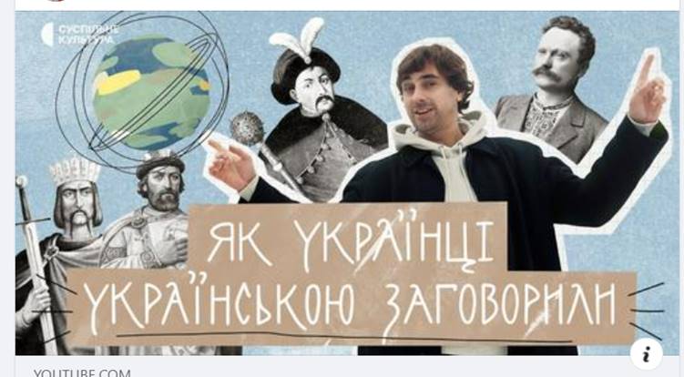 Як українці українською заговорили