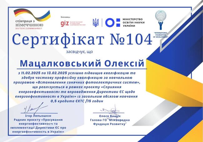 Підвищуємо кваліфікацію – рухаємося вперед