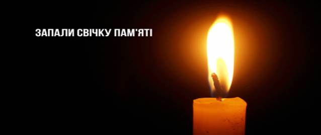 26 листопада  – День вшанування пам’яті жертв Голодоморів