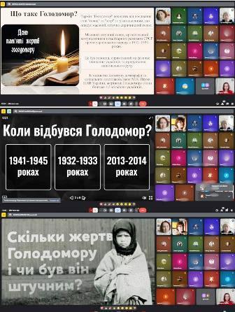 Пам’ятаємо.Вшановуємо.Не забудемо. (до 92-ї річниці Голодомору в Україні)